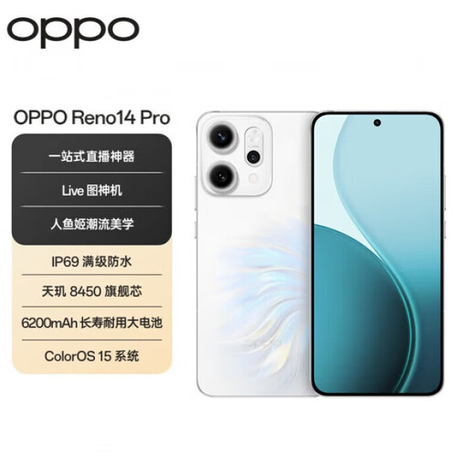OPPO Reno14 Pro / Reno14 live broadcast artifact HD telephoto live photo 5G smart student photo AI phone OPPOReno14Pro Mermaid Reno14 Pro Dimensity 8450 16GB+512GB