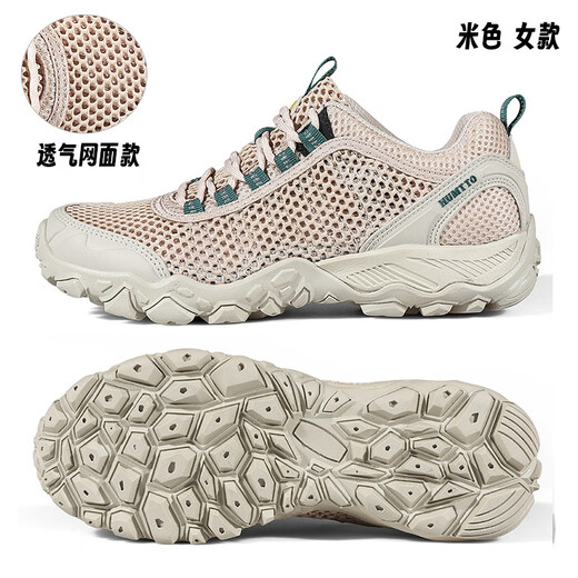 Humtto hiking shoes for women in summer, breathable, lightweight sports hiking shoes, non-slip, wear-resistant, hiking and river-trapping outdoor shoes for men, beige_women 38
