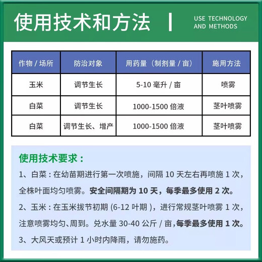 Guoguang Youlehong 8% corn and cabbage cytokinin to increase chlorophyll pesticide plant growth regulator 500ml
