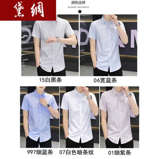 Daico Puning Business Camiseta de manga corta para hombres Camiseta de manga corta para hombres sin solución de hombres Fin de la manga larga de la manga larga sin solución de mediana edad K08-997 delgado Blue Strip + 997 Fin Blue Strip All Size 3890-104Jin [Jin equivale a 0.5 kg]