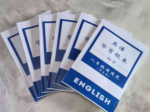
English counterattack secret <Shanghai Huayu English Zhoushuang> Let you easily get high scores in the weekly progress exam 678th Grade Student Edition + Teacher Edition Sixth Grade Student Edition + Teacher Edition
