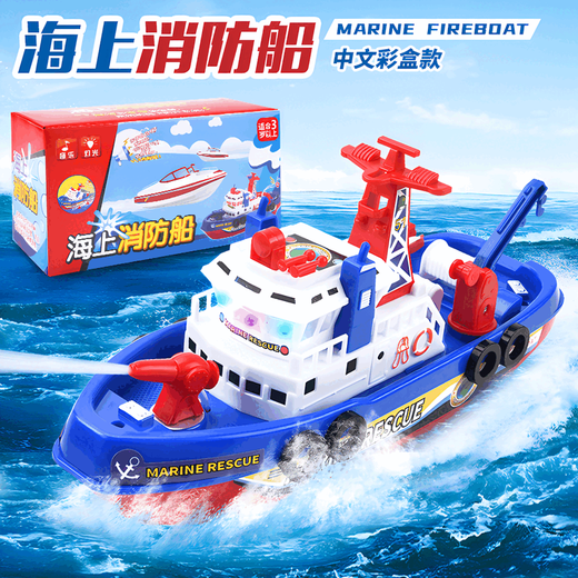 Remote control ship toy can be launched into the water children's model electric boat marine fire ship pirate ship boy baby bath ordinary e-commerce packaging box (comes with rechargeable battery + charger set)