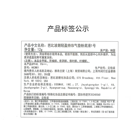 Bobbi Brown Black Sandwich Cushion #1, a box of two-core liquid foundation that lasts and stays put as a birthday gift