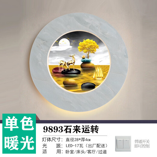 臣祥主卧床头画灯轻奢现代高级新壁灯卧室床头灯客厅背景墙壁画灯楼梯 9893石来运转-暖光-280