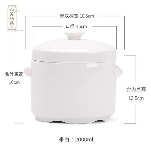 Tuojin stew pot bird's nest ceramic pot with lid, water-proof cup, steamed egg size, pure white 2000ML