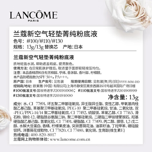 Lancôme's new pure air cushion #110 yellow white skin long-lasting makeup and skin-nourishing makeup gift box gift birthday gift for girlfriend