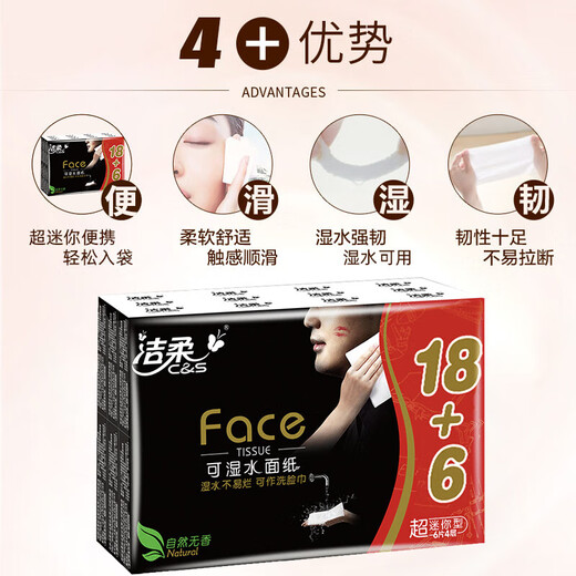 Clean handkerchief paper black face thickened facial tissue small bag to wipe sweat without crumbs ultra-portable and refillable 4 layers 6 pieces * 30 packs popular recommendation