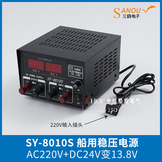 Sanou marine high frequency transformer regulator SY8010F/S AC/DC 220V to 13.8 switching power supply 24V 10A input AC220V output DC24V automatic