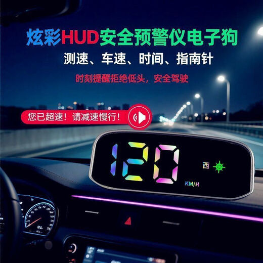 Sulianxing solar wireless car electronic dog 2025 new GPS Beidou safety warning HUD head-up display solar wireless model HUD color font