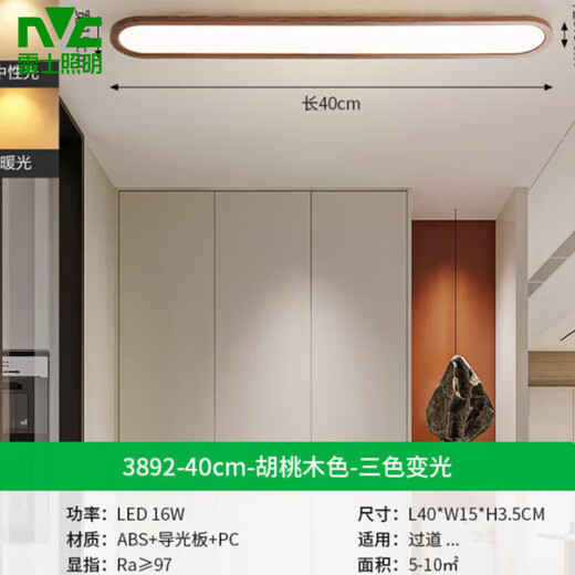 NVC Lighting (NVC) Korridor-Gang-LED-Deckenleuchte, Mittelherbst-Stil, langer Streifen, moderne, einfache Eingangs-, Garderoben- und Balkonlampe U263, 3892–40 cm, Walnussfarbe, dreifarbig wechselndes Licht