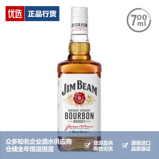 金宾（Jim Beam）Jim Beam 金宾占边波本波旁威士忌 进口洋酒柠檬沙瓦嗨棒可乐桶 金宾白占边白 700mL 1瓶