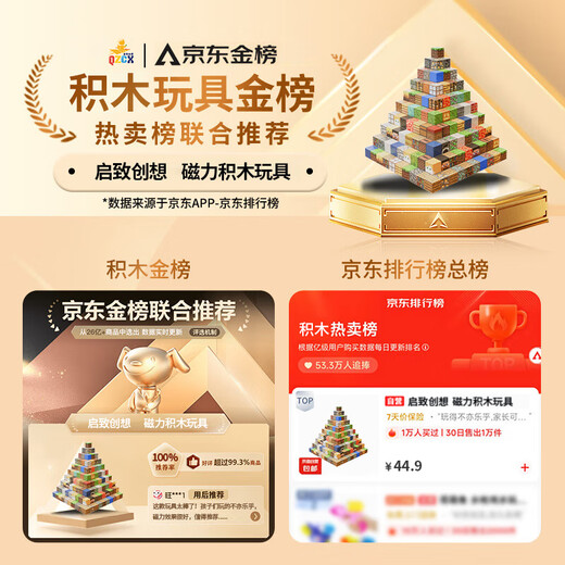 启致创想我的世界磁力方块儿童益智玩具3-6-10岁磁吸积木男女孩生日礼物