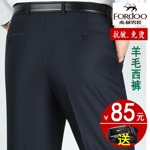 
Tiger City Middle-aged Men's Trousers High-waist Loose Suit Pants Wool Men's Pants No Iron Business Leisure Pants Fall and Winter Thick Style No Pleated Style #9901 Pure Black Autumn and Winter Thick Style Main Selling 29 2 feet 2 Waist Circle