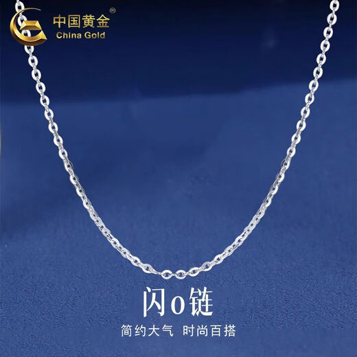 CHINA GOLD Pt950 platinum necklace men's and women's plain chain clavicle chain Valentine's Day birthday gift for girlfriend and boyfriend Platinum necklace about 1.6g