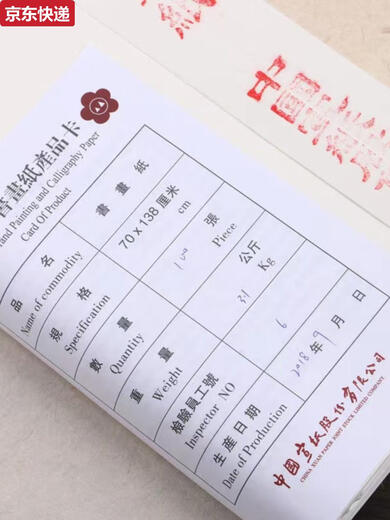 奇立彩宣纸书法国画宣纸手工四尺生宣纸高档国画练习六尺安徽泾县纸 四尺书画纸69*13820张试用装 手工红星生宣
