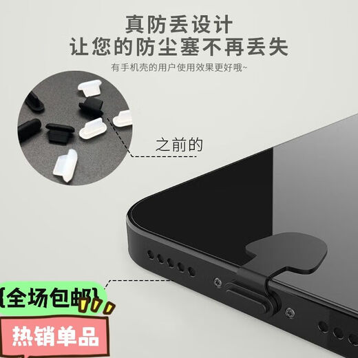 Senmaikang anti-lost mobile phone dust plug type-c charging port dust plug suitable for Apple 16/15 Huawei Xiaomi OPPO Honor vivo real me redmi iqoo order black 2 pack Type-c charging port dust plug