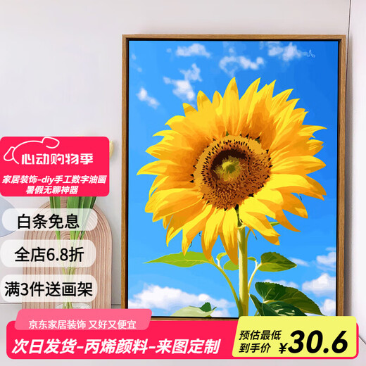 Jingzuo (jingzuo) подсолнечник цифровой масляной живопись DIY раскраска картины гостиная, висящая картина декоративная картина