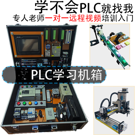 SANLING PLC learning chassis FX3U test box programming teaching and training automation controller PLC learning kit Package F - full set + 3-axis giant built-in XYZ slide + complete production line video course teacher guidance_ten-axis reprocessing industrial camera vision_original Mitsubishi 3