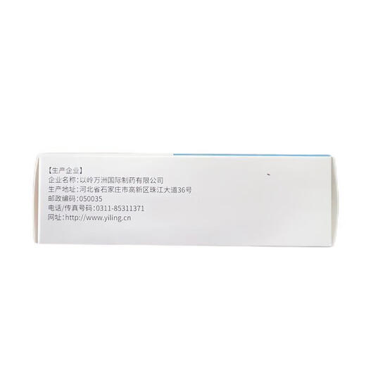 Yiling Celecoxib Capsules 0.2g*30 capsules 2 boxes
