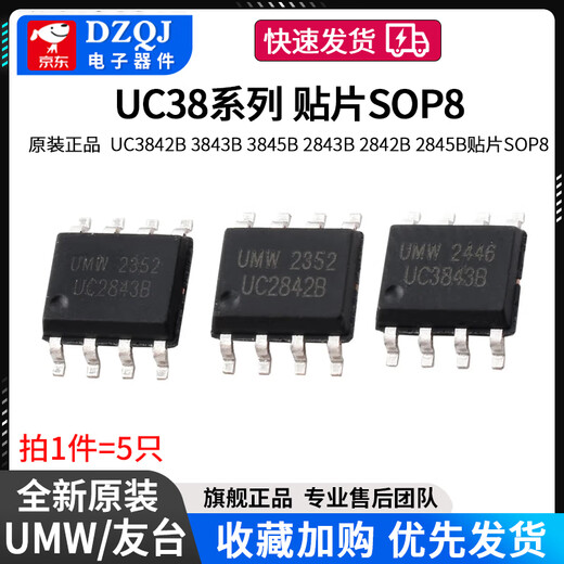 Original genuine UMW UC3842B 3843B 3845B 2843B 2842B SMD SOP8 UMW/Friend Taiwan UC3845B SOP-8 (5 pieces)