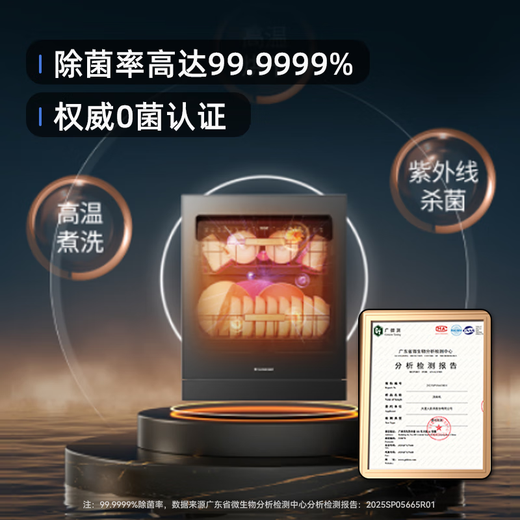 Martian B68 built-in dishwasher, 16 sets of capacity, clean and strong washing, upper and lower partition washing, first-class water efficiency, intelligent variable frequency dishwasher, independent