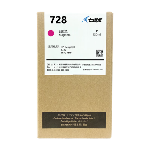 Level 7 Wind 728 Tintenpatronen sind für HP T730/T830 -Plotter -Drucker geeignet, ein Satz von 4 Farben (kleine Kapazität 690 ml)