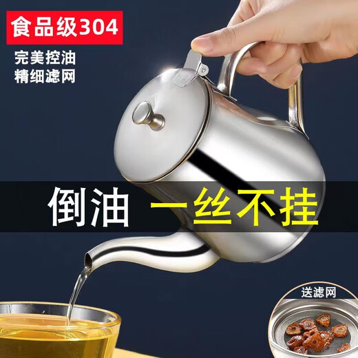 Yeyu Filter Oil Pot 304 Aceite de acero de acero inoxidable Tanque de aceite para la fuga Pot de la olla del vino de la cocina Botella de la olla de la olla de la olla del frasco del frasco 1049 ml ml [aproximadamente 2.1jin [Jin iguala 0.5 kg]] Filtro libre/prueba Precio de base de ataque directo: [Gran espesor 304 Acero] Modelo insignia