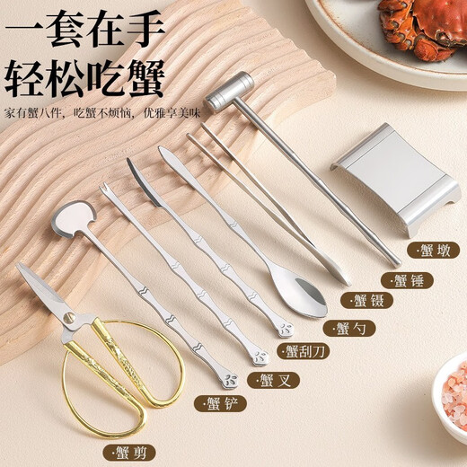 UOSO household crab eating tool, crab peeling artifact, special scissors for hairy crab removal, eight pieces crab gift box, crab needle, crab fork, crab claws, eight pieces golden dragon pattern leather box crab