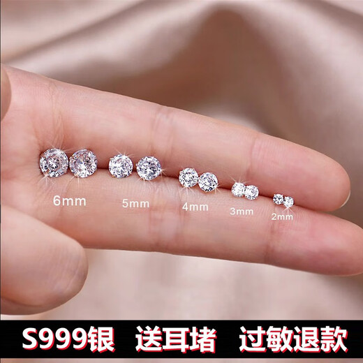 Mansheng S999 sterling silver earrings for men and women, flash diamonds, non-allergenic, ear piercing, small and simple earrings, 999 pure silver, 4MM pair