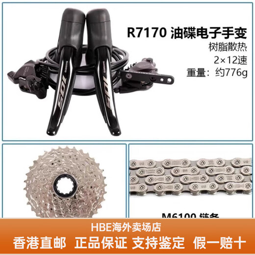 SHIMANO Shimano Shimano brand new new style spot 105 R7170 large set R717 give to girlfriend and boyfriend hand change + front dial + rear dial + accessories