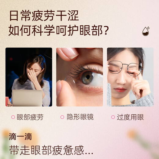 Hai's Hainuo Lutein Eye Fatigue Eye Solution 15ml Dry Eyes Long-lasting Moisturizing Eye Care Solution Gentle Soothing Eye Water