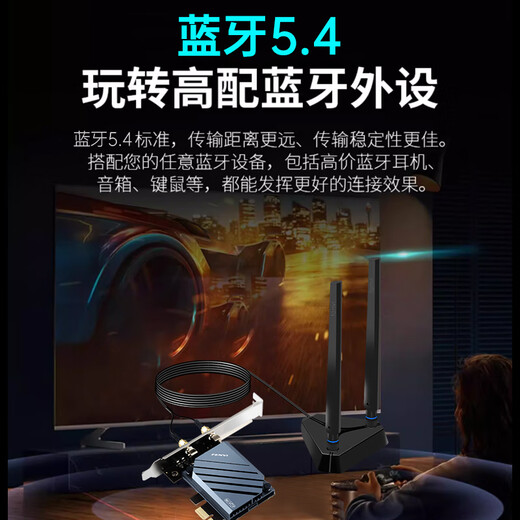 Fenvi PCIE wireless network card wifi7 game live broadcast Bluetooth 5.4 network card supports AMD tri-band 5G/6G Gigabit desktop wifi receiver built-in dedicated QCNCM865