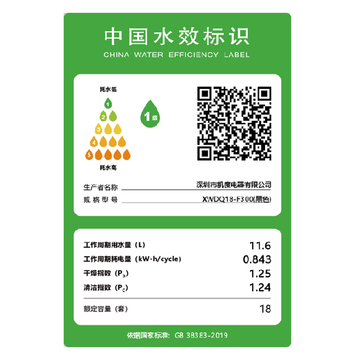 CASDON built-in dishwasher, independent, under-counter stove, ultra-narrow, household built-in dual-purpose, first-class water efficiency, 29 minutes, ultra-powerful cleaning, 18 sets + 3 F300, available in stock, water-saving, ultra-fast washing, 18 sets + 3, F300-black