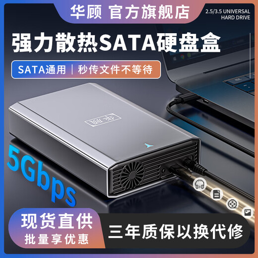 Huagu 3.5-inch mobile hard drive box SATA universal 2.5/3.5 aluminum alloy hard drive external box 3.1 with smart fan cooling adapter box supports 28TB upgraded version SATA3.1 smart fan + OTG adapter