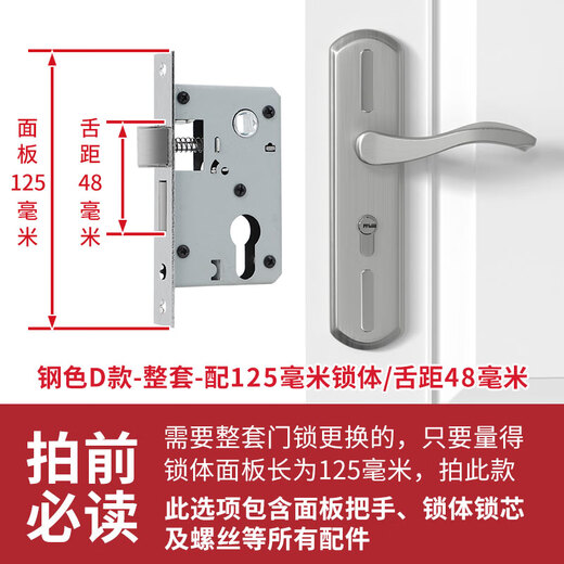 Huili stainless steel bedroom door lock indoor wooden door household universal door room handle door handle handle old-fashioned steel color-125 lock body tongue distance 48 35-50mm universal type with key