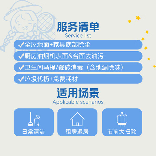 Whole-house fine window cleaning, door-to-door service, double-sided window cleaning, glass cleaning, housekeeping, screen cleaning, 3-hour fine window cleaning