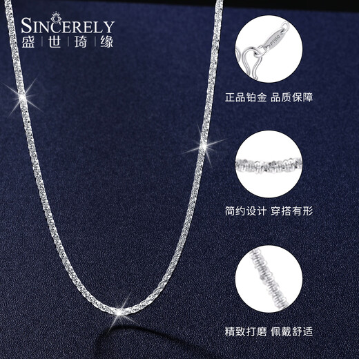 Shengshi Qiyuan (SHENGSHIQIYUAN) pt950 platinum necklace women's plain chain platinum necklace women's clavicle chain shining versatile galaxy star necklace 6.25 grams long 48cm thick about 1.5mm
