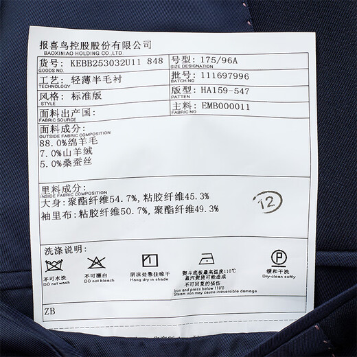 Anniversary Bird Suit Men's Golden Fleece Autumn Men's Business Formal Commuting Solid Color Suit and Pants Suit Navy Twill Serge 48 A(175/96) /Please note waist or trousers