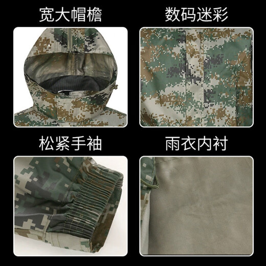 奥杰罗 迷彩雨衣 长款连体分体全身防暴雨消防训练巡逻执勤防汛户外制式雨衣 【京配】07款数码连体雨衣 2XL
