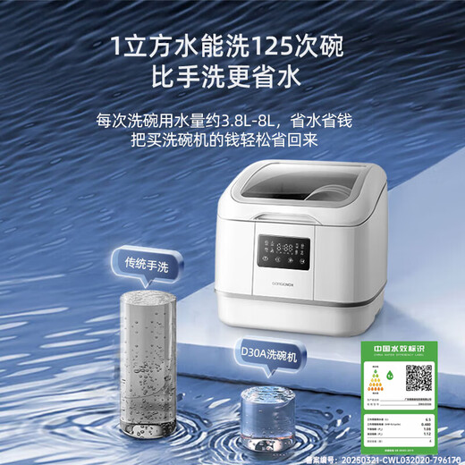 GORGENOX German gorgenox desktop dishwasher 4 sets fully automatic hot air drying active oxygen sterilization small installation-free countertop dishwasher D30 upgraded version upgraded self-absorbing D30A first-level washing and drying + maternal and infant fruit and vegetable washing