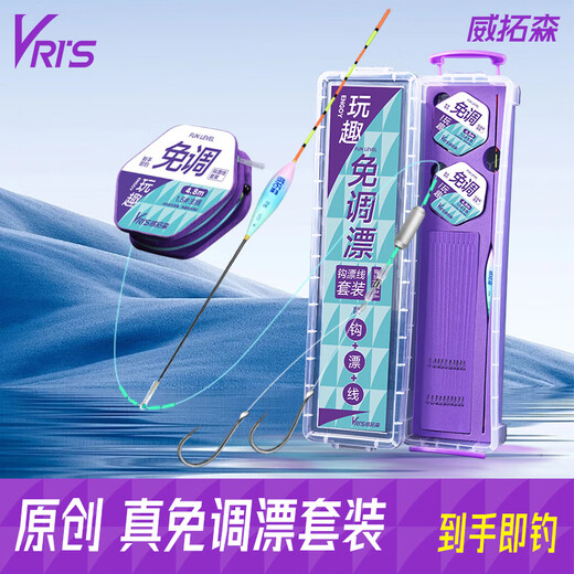 Weituosen adjustment-free bleaching thread set 4.5 meters No. 1.2
