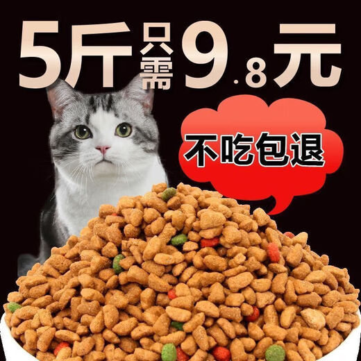 Teaching fresh vegetable and raw cat food general type 5 Jin Jin is equal to 0.5 kg 10 Jin Jin is equal to 0.5 kg 40% kitten large bag ocean fish flavor fattening stray cat food 1 Jin Jin is equal to 0.5 kg Chicken flavor 1 Jin Jin is equal to 0.5 kg