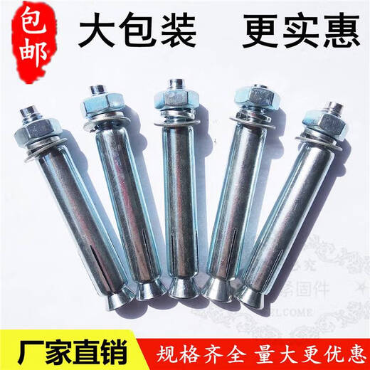 Yusenyi Expansion Screw Expansion Wire Extended Expansion Nail Extended Peng Expansion Wire 810 Galvanized Expansion Bolt 10*12035