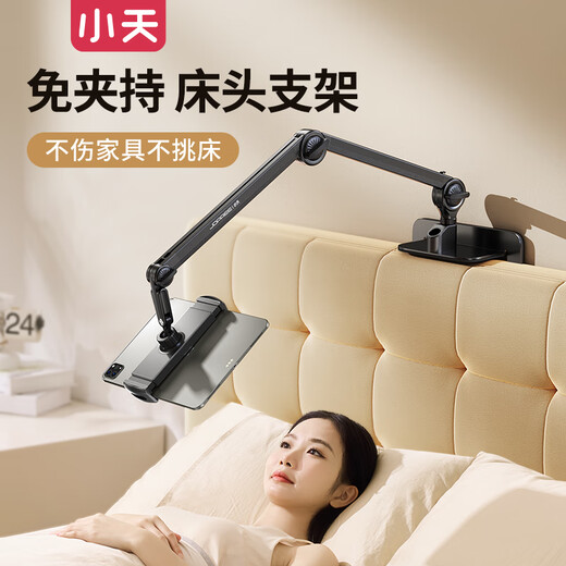 Xiaotian Tablet-Ständer, Nachttisch-Handy-Ständer, Lazy-Bett-Unterstützung, Ständer, Desktop, freitragender Clip, Schlafsaal, liegend, iPad, magnetisches Drama, Jagd auf Artefakt, universell, universell, 2025, neue Multifunktion
