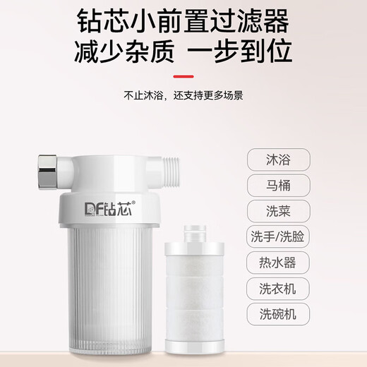 Drill core electric water heater pre-filter shower shower water purifier household purifier washing machine faucet beauty shower shower water filter