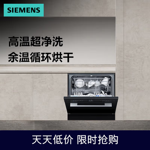 Siemens enhanced drying high temperature sterilization built-in dishwasher built-in 10 sets SC456B99BC