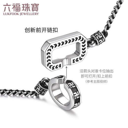 Lukfook Jewelry Platinum 950 Double Ring Front Clasp Retro Black Technique Platinum Bracelet Men's Price G07P0008DS 13.17g (including labor cost 1752 yuan)