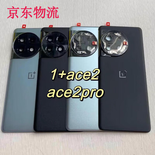 I suitable for ACEproACE2 original glass back cover original original mobile phone back shell battery cover OnePlus acepro (Hessen with frame accessories glass