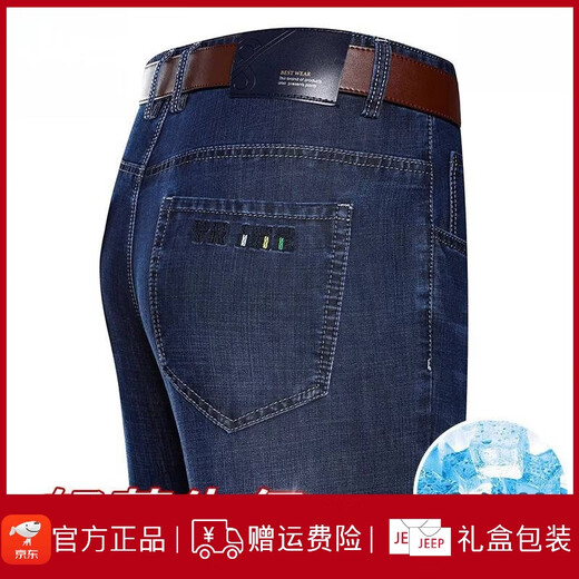 Jeep Spirit Jeep Ice Silk Jeans Summer de la cintura alta y altura Pantalones rectos de mediana edad de mediana talla de gran tamaño 3886 Blue Black Fin Style 30 [espera 2 pies 3]