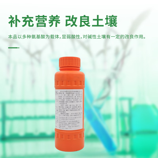 Guoguang Sitalin contains amino acid water-soluble fertilizer for flower seedlings, vegetables and fruit trees potted foliar fertilizer 100ml